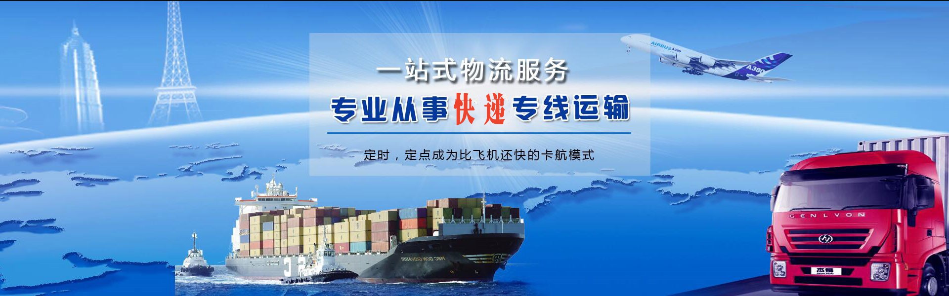 新晃到太原物流公司-新晃至太原物流专线-新晃空运到太原-优时通物流有限公司