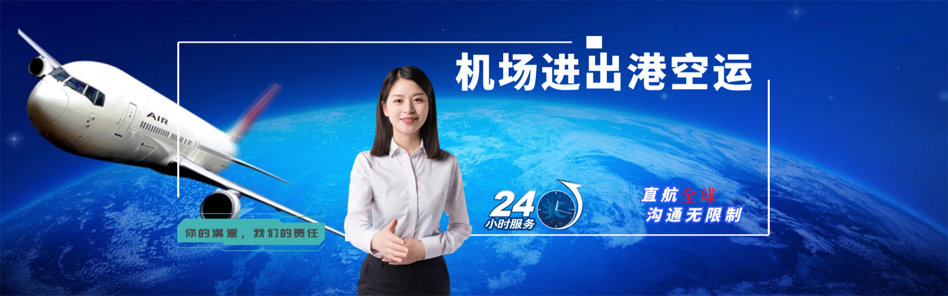 新晃到太原物流公司-新晃至太原物流专线-新晃空运到太原-优时通物流有限公司